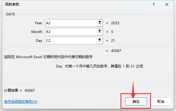 EXCEL2021\(yn)DATE(sh)ڵ7