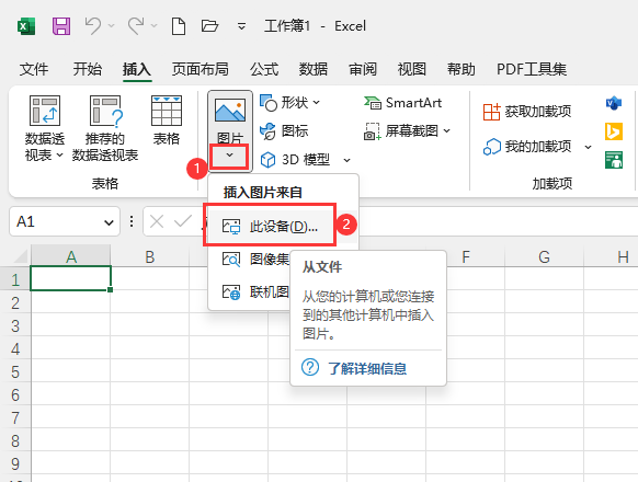 Excel2021ôĴO(sh)вDƬ2