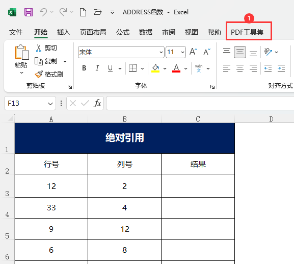 EXCEL2021(do)PDFʹ÷2