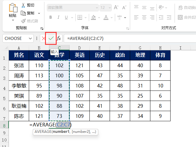 EXCEL2021ƽֵʹ÷4