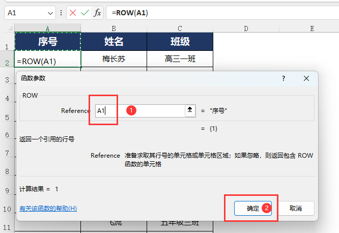 ROW(sh)EXCEL2021ôʹõ3