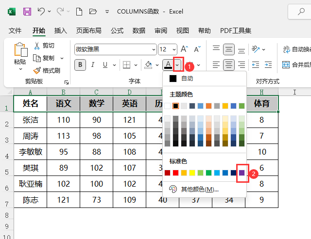 EXCEL2021ôɫ2