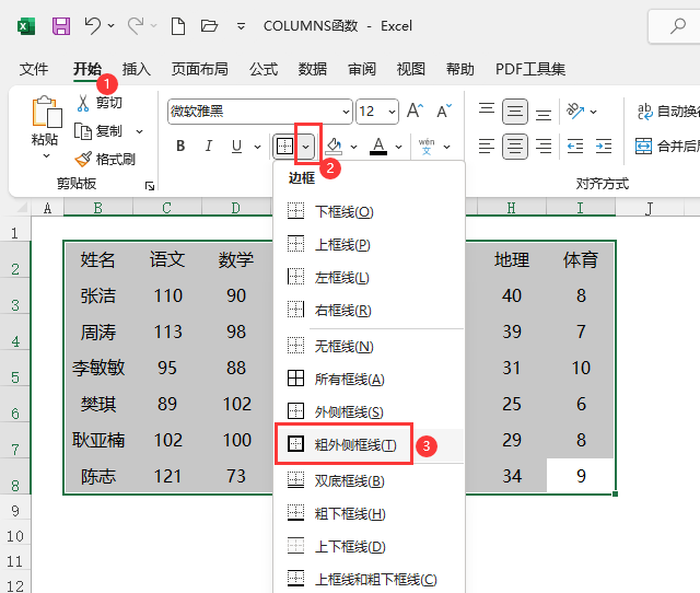 EXCEL2021\ôȿ򾀵2