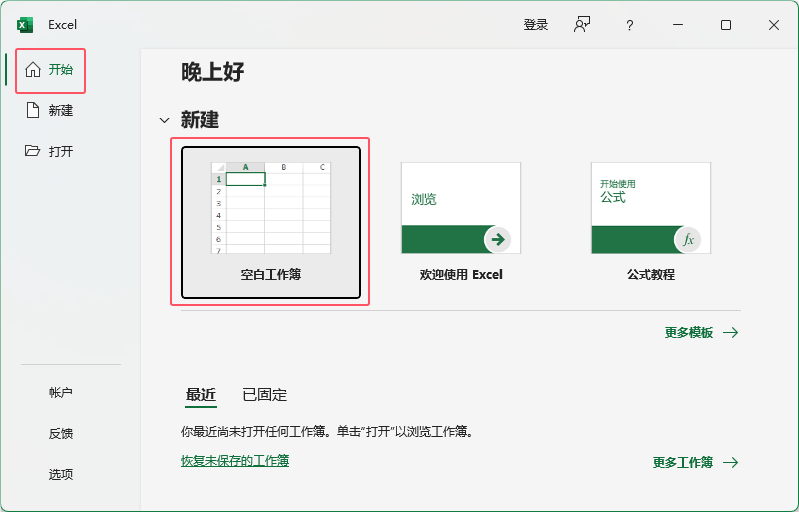 Excel2021в뾀lϼ^D˵ķ1