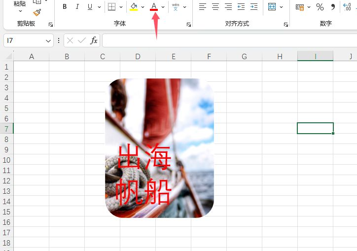 EXCEL2021ΰшDƬĳDƬЧ7