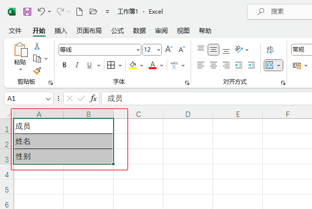 excel2021Խϲʲô˼4