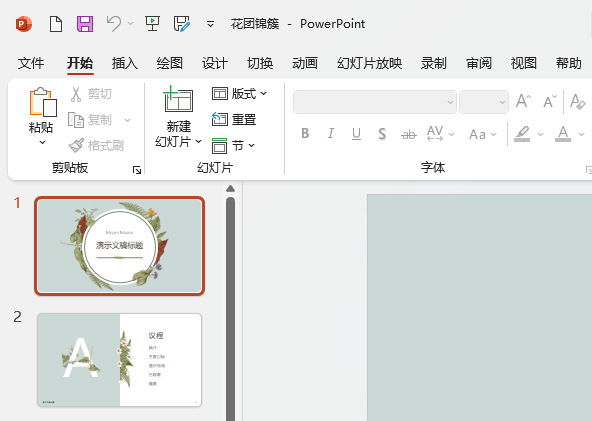 PowerPoint2021ô(do)PDF1