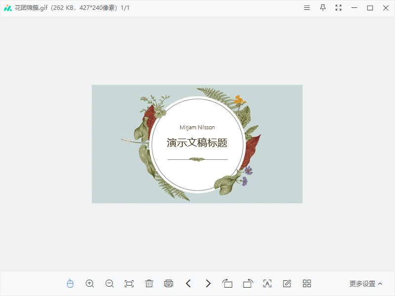 PowerPoint2021ô(chung)(dng)B(ti)GIF