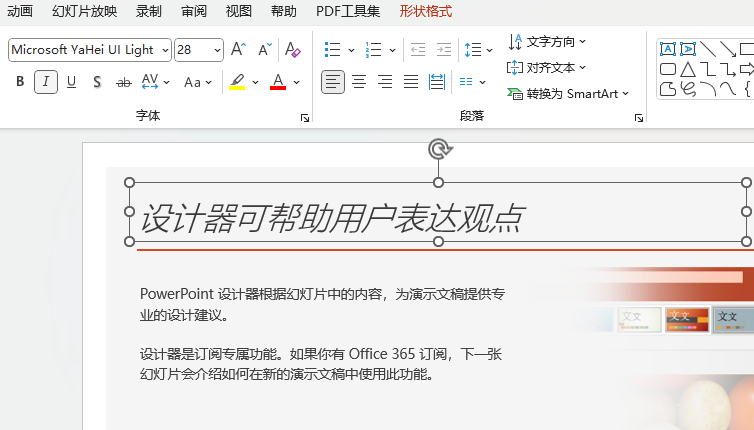 PowerPoint2021Ό׃?yu)бw