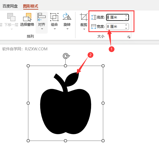 PPT2021еĈDô޸ĴС