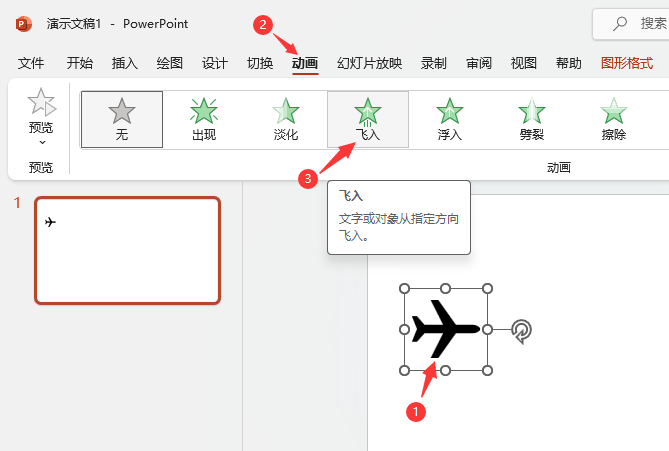 PowerPoint2021O(sh)ÈD(bio)(c)wӮ2