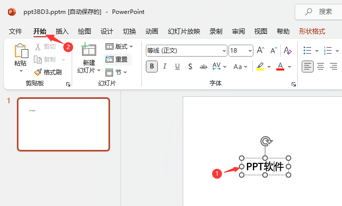 PowerPoint2021Ό׃бw2