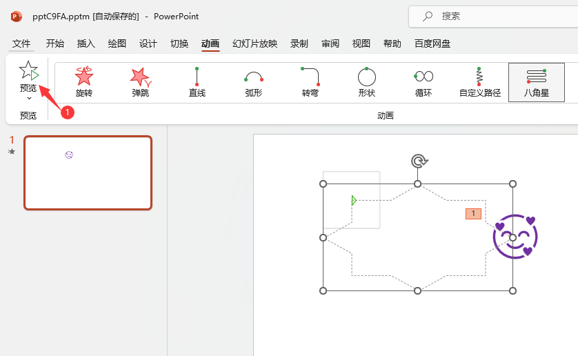 Powerpoint2021O(sh)ð˽ǄӮ