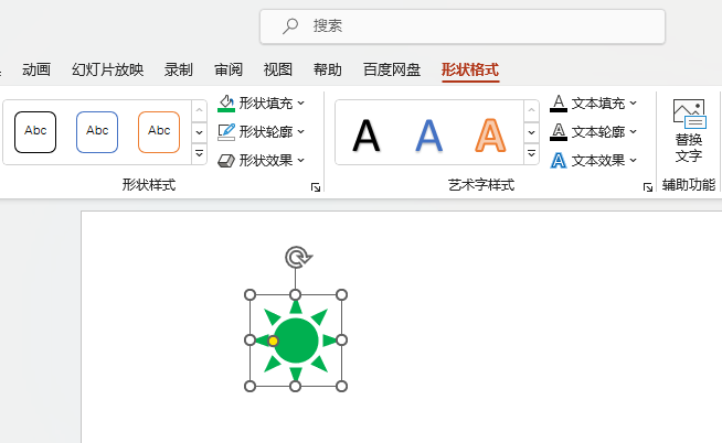 PowerPointO(sh)S1·Ӯ1