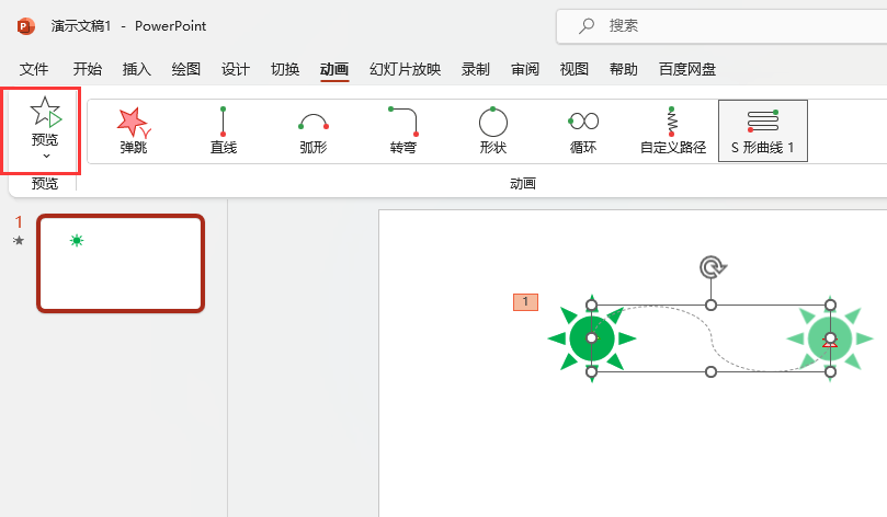 PowerPointO(sh)S1·Ӯ5