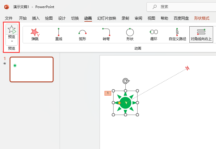 PowerPointOÌǾ·Ӯ5