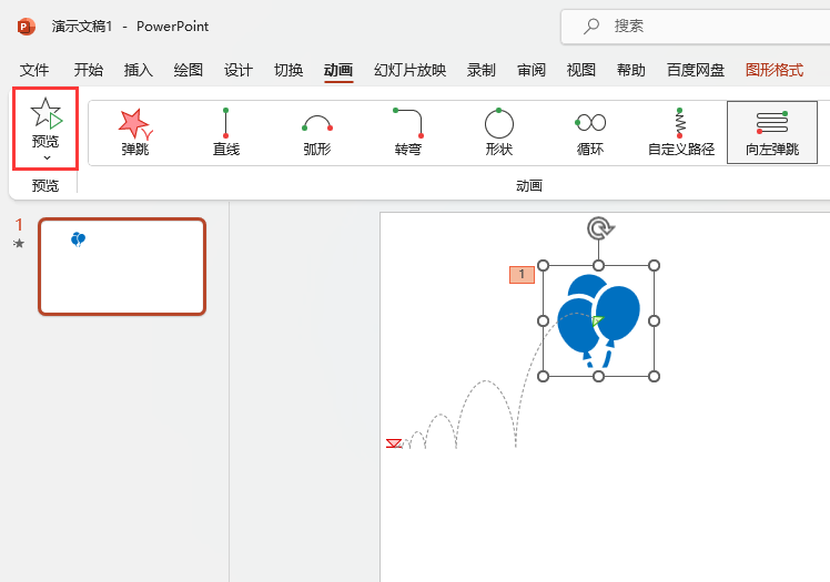 PowerPointO(sh)·(dng)5