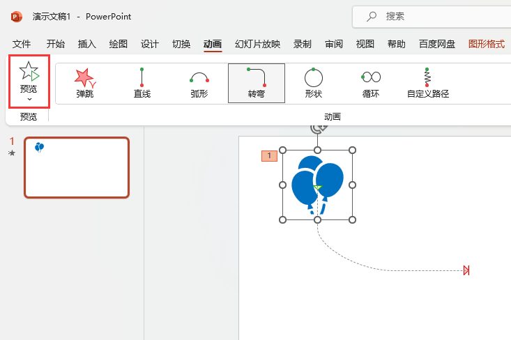 PowerPointOD·Ӯ5