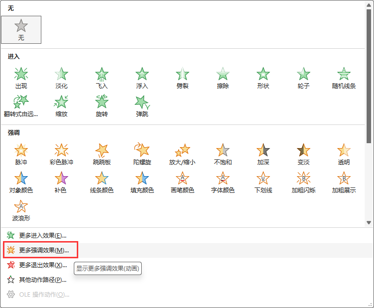 PowerPointôO(sh)WF(xin)(dng)(hu)Ч3