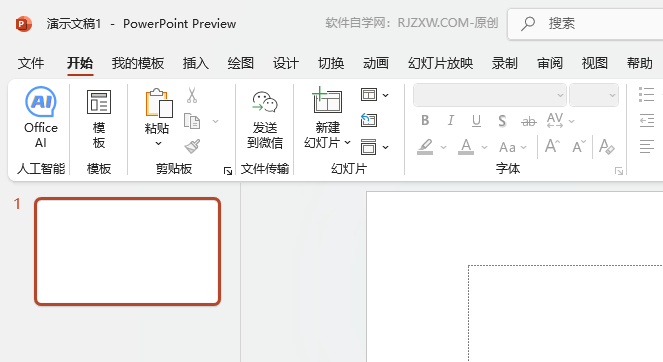 鿴PowerPoint2024ܛǷ񱻼ɹ1